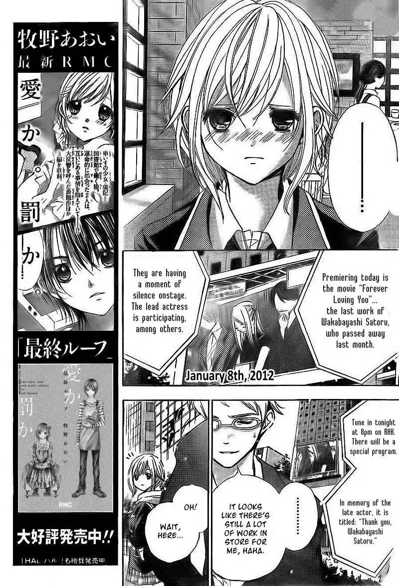 Rec - Kimi ga Naita Hi Chapter 4 21